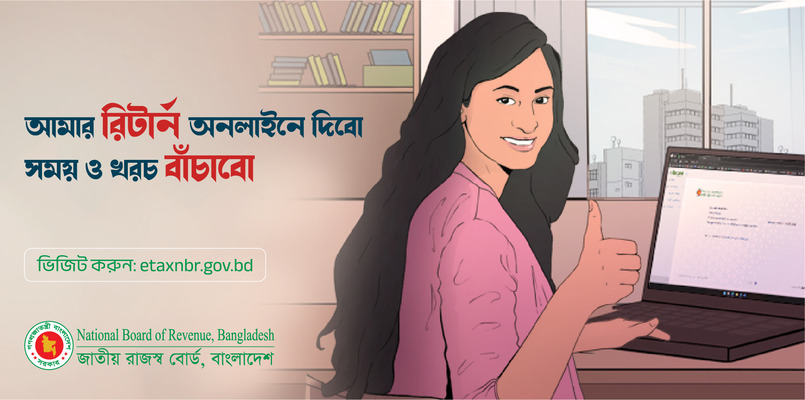 ওয়েবসাইট ভিজিট করে এড এ ক্লিক করুন